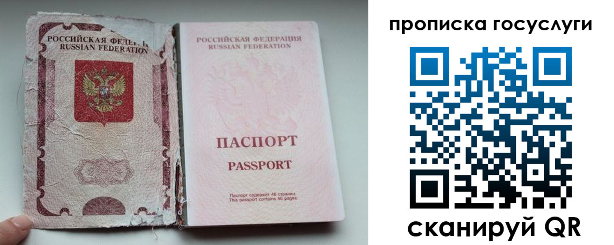 регистрация для дет. сада в Инте