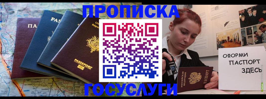 прописка гарантия в Инте