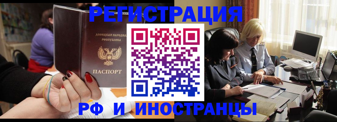 временная регистрация в Инте