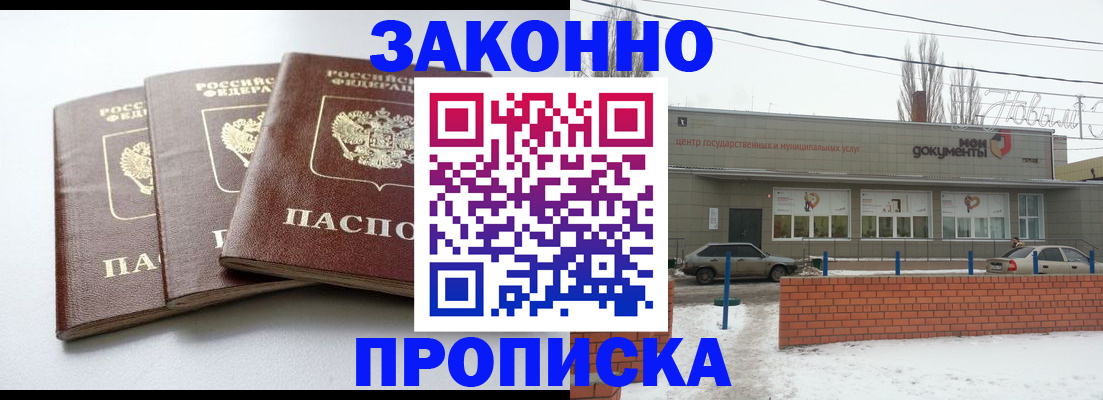 прописка ребенка в Инте