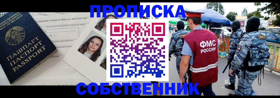 прописка ребенка в Инте