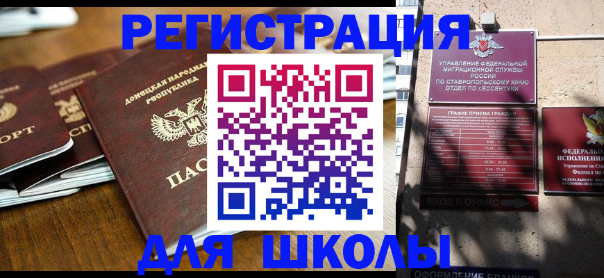 регистрация для дет. сада в Инте