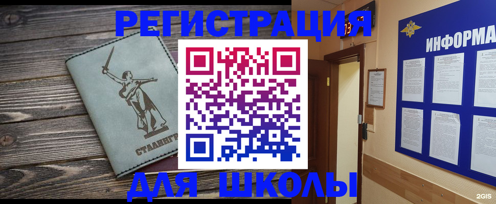 прописка для кредита в Инте