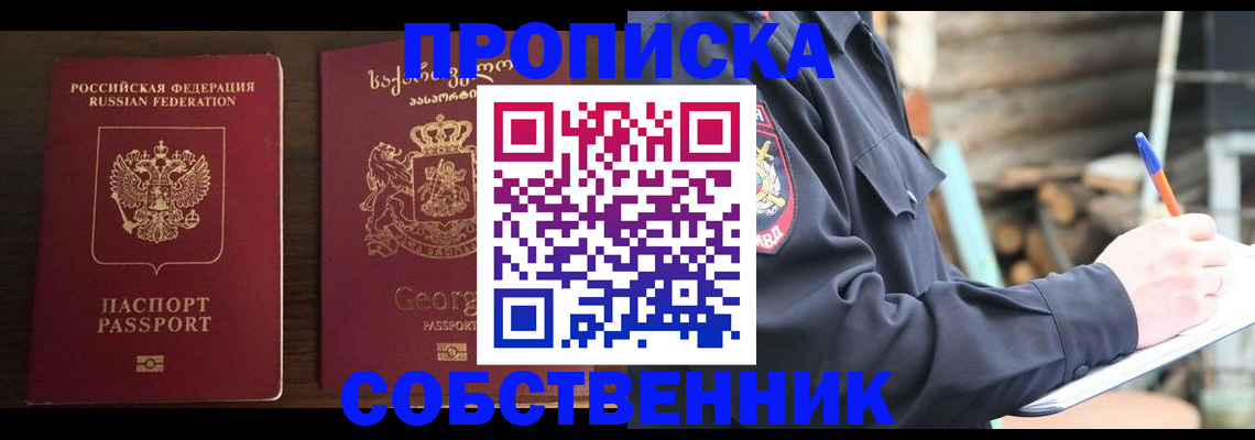 регистрация в Инте