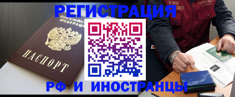 прописка штамп в Инте