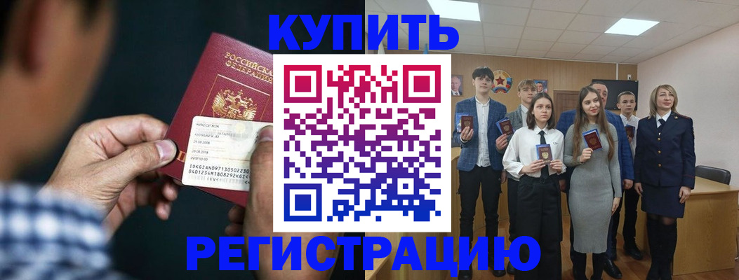 прописка ребенка в Инте