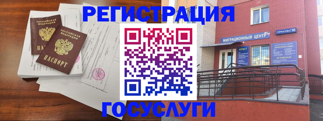 прописка для кредита в Инте