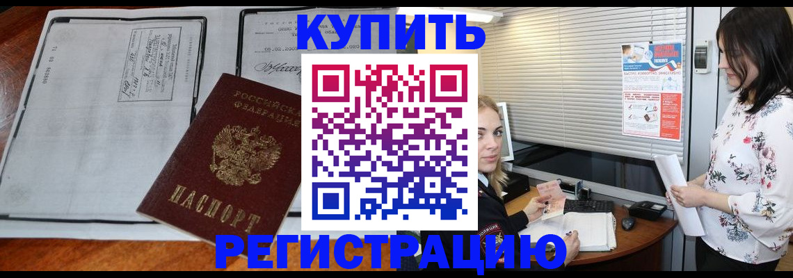 регистрация для школы в Инте