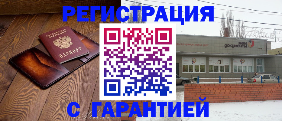 прописка в Инте